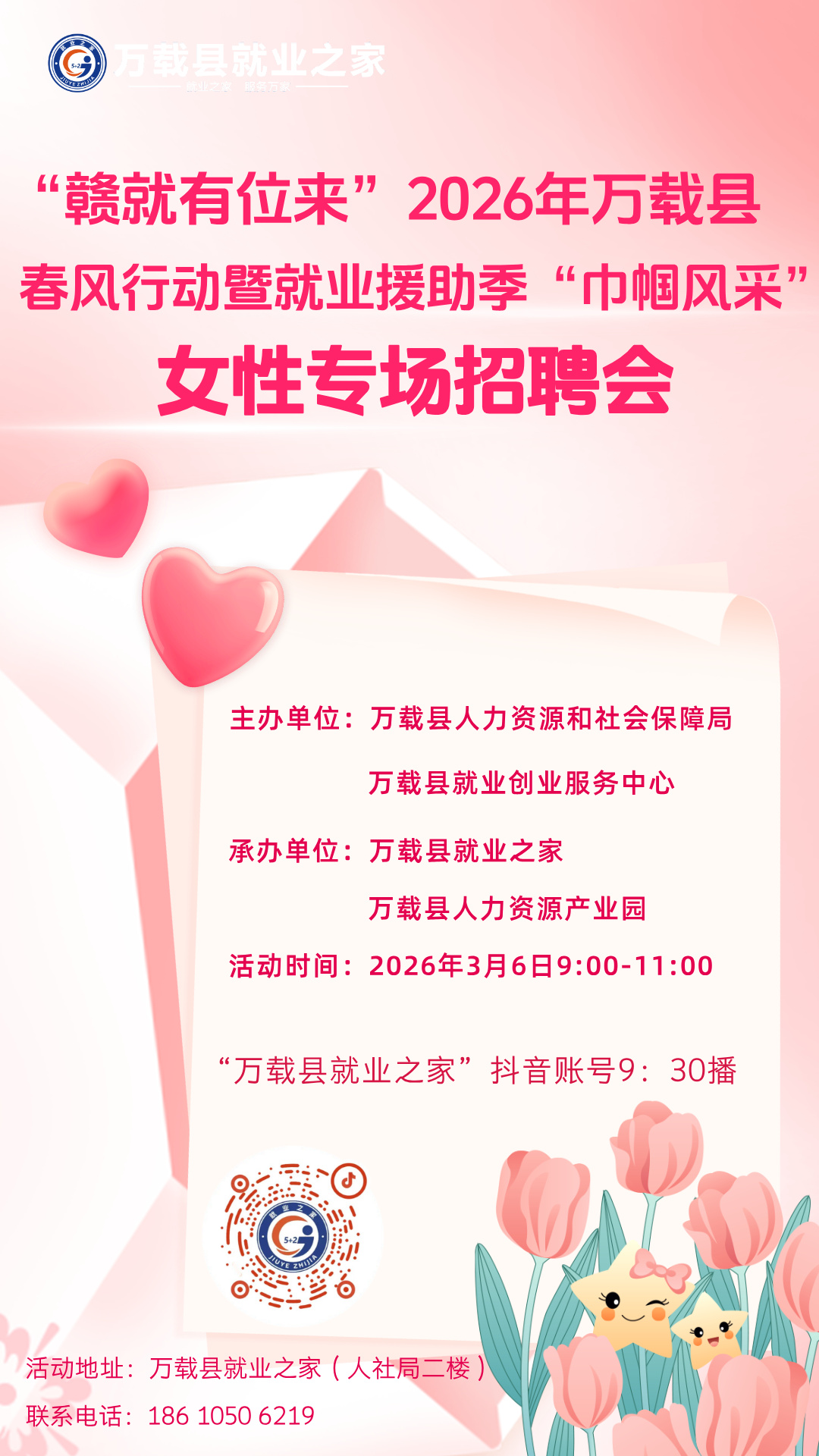女性专场.jpg